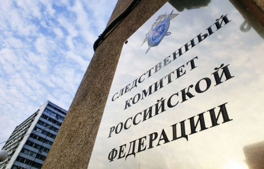 СК РФ выявил связь напавших на «Крокус» террористов с украинскими спецслужбами