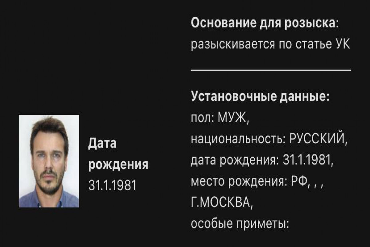 МВД России: Журналист Михаил Зыгарь объявлен в розыск-ФОТО 