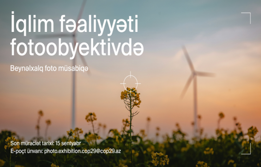 Азербайджанская операционная компания COP29 объявляет международный фотоконкурс