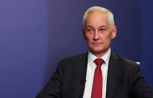 Андрей Белоусов