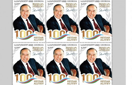 В Грузии введены в обращение почтовые марки, посвященные Гейдару Алиеву