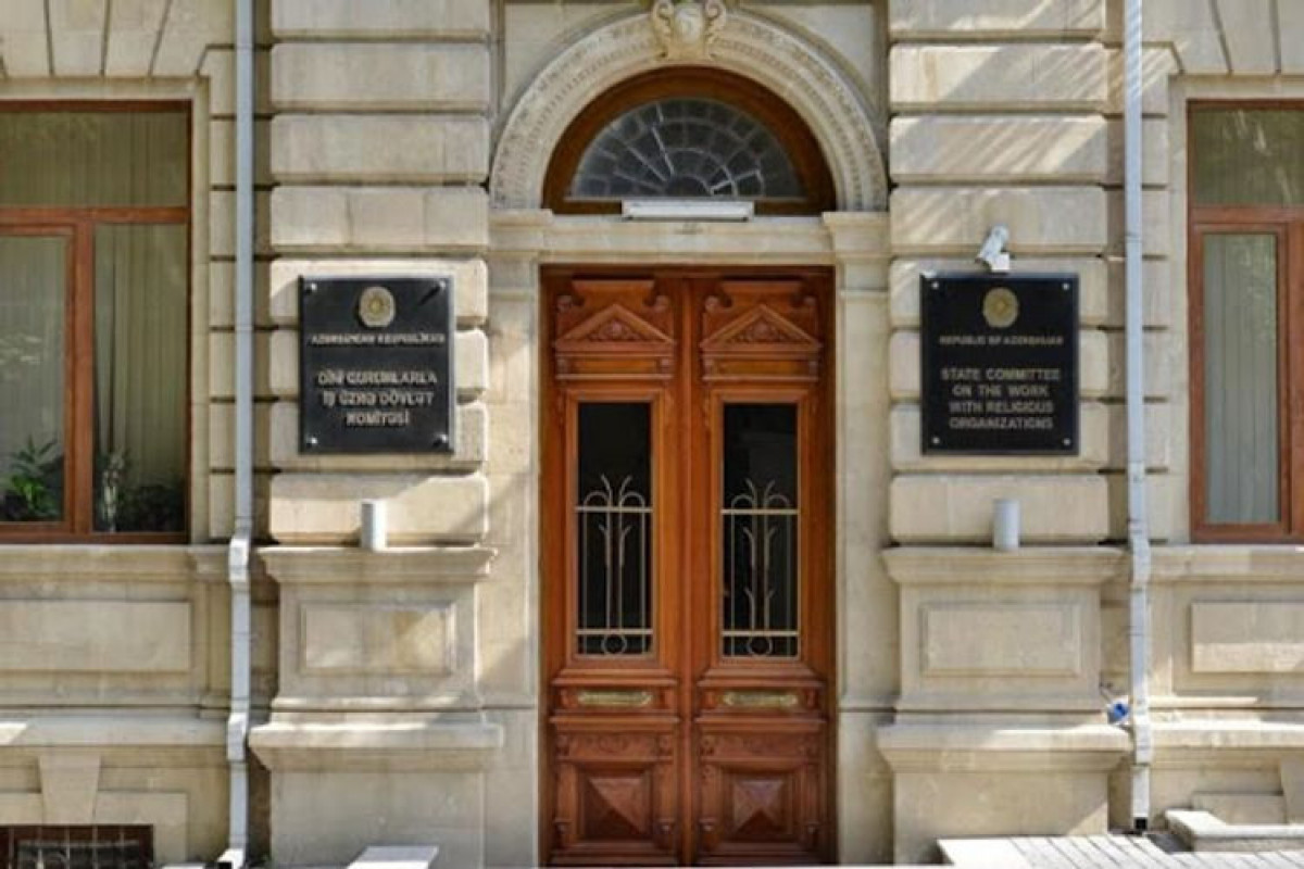 Государственный комитет по работе с религиозными структурами