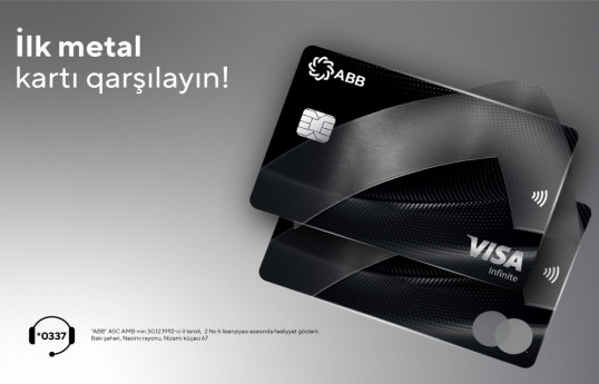 Банк АВВ представил первую металлическую карту
