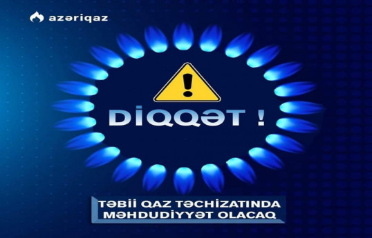 Сегодня в трех районах Баку и в Худате отключат газ