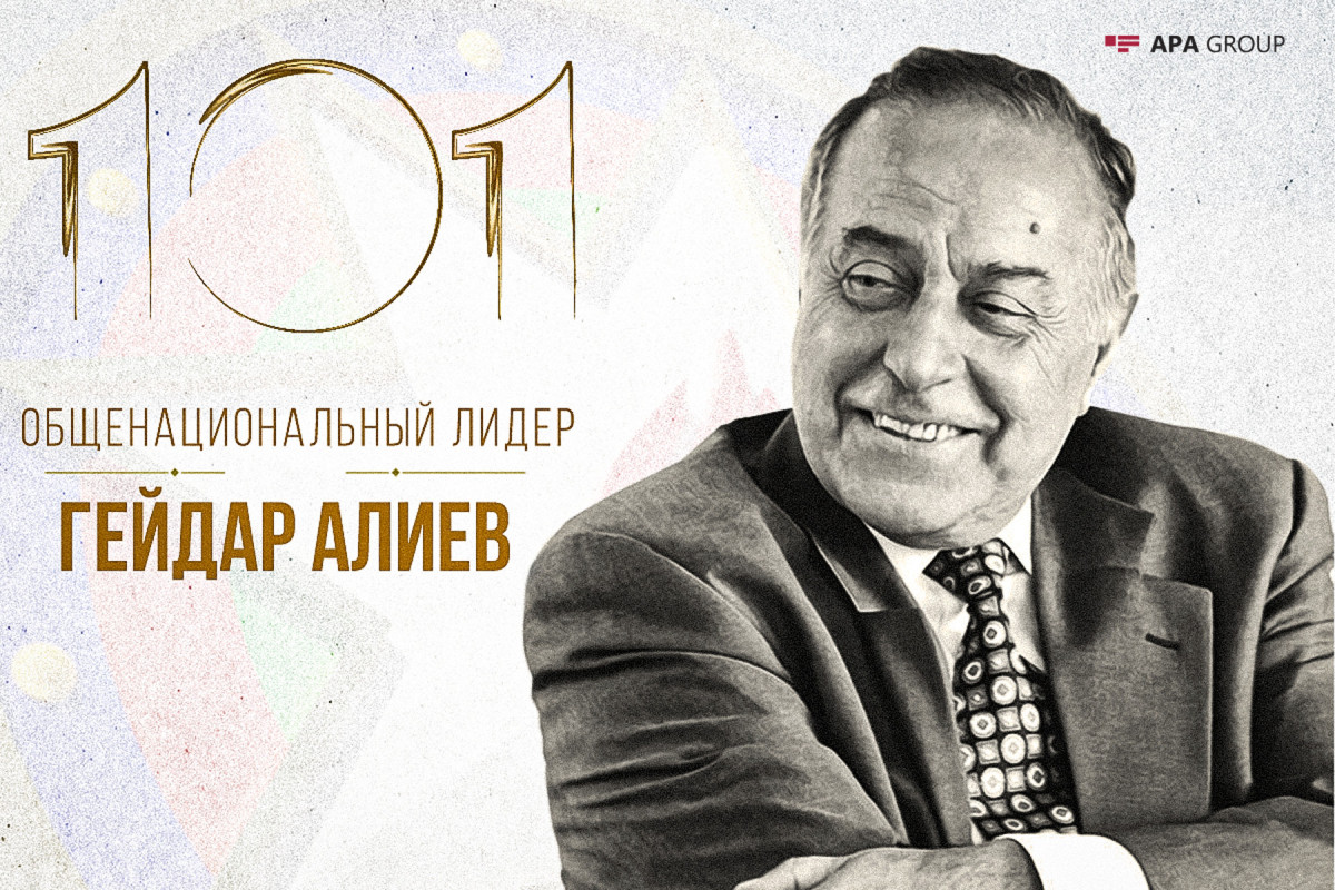 Исполняется 101 год со дня рождения Великого лидера Гейдара Алиева