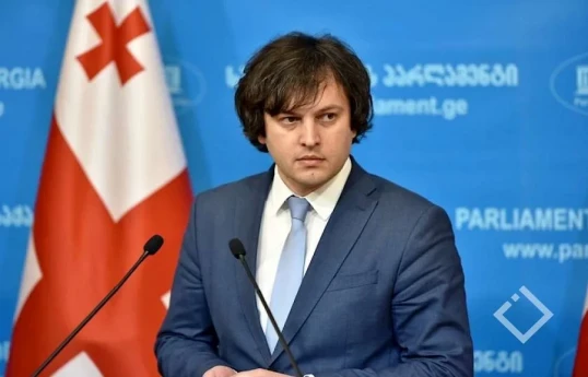 Ираклий Кобахидзе