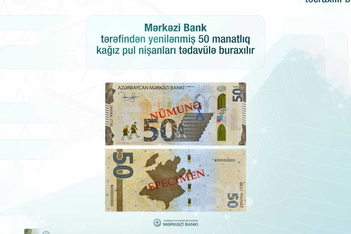 В Азербайджане вводятся в обращение обновленные банкноты номиналом 50 манатов
