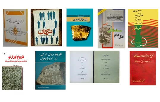 Книга о зверствах армян в Южном Азербайджане - ИССЛЕДОВАНИЕ 
