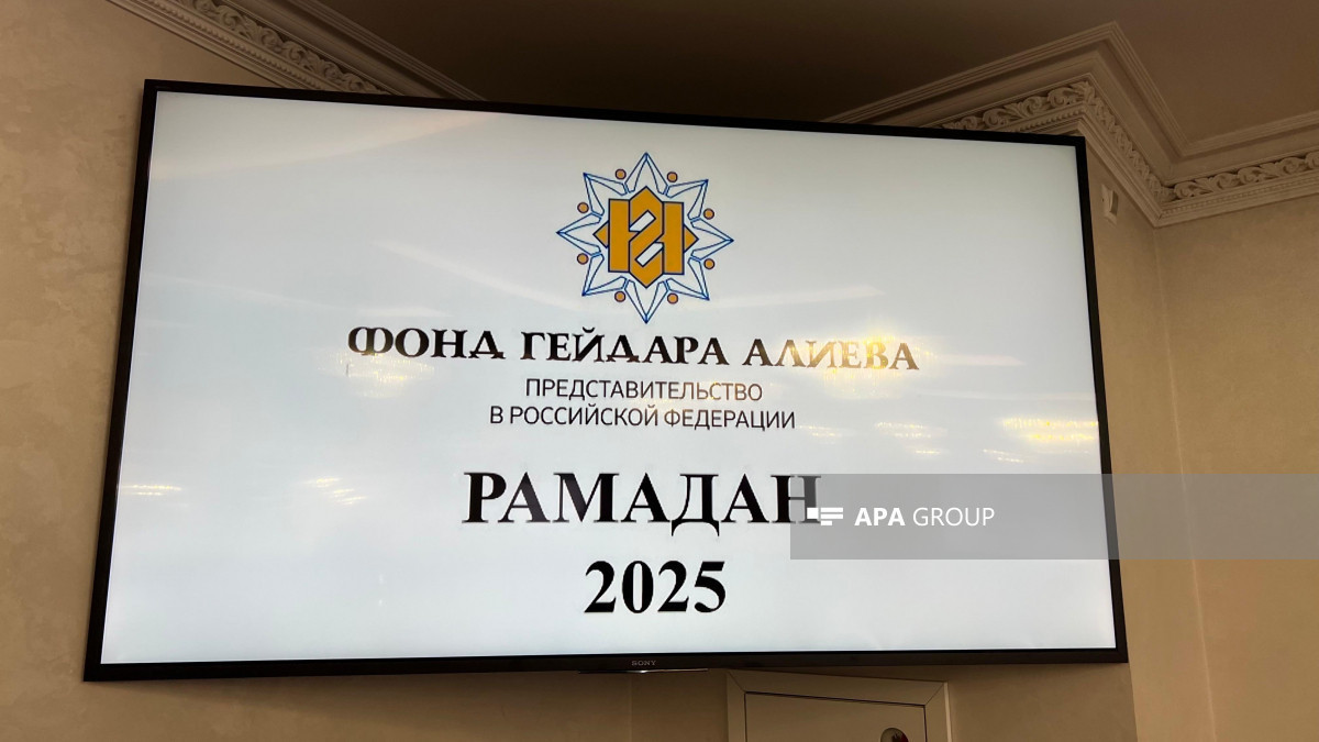 В Москве дан ифтар от имени вице-президента Фонда Гейдара Алиева Лейлы Алиевой