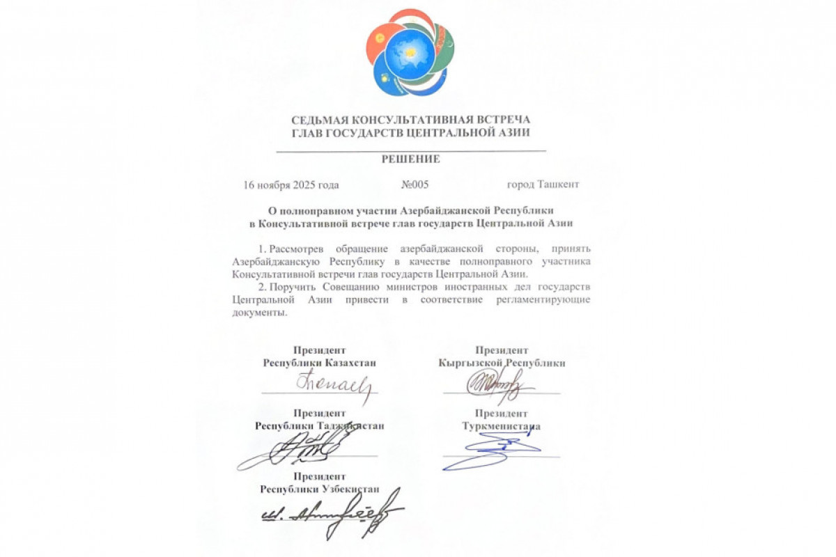 Азербайджану предоставлен статус полноправного члена Консультативных встреч по Центральной Азии -ОБНОВЛЕНО 