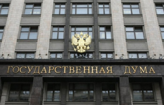 Дума предложила подготовить ответные меры для ЕС при конфискации активов РФ