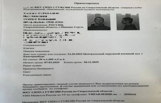 В Екатеринбурге из СИЗО сбежали двое заключённых, обвиняемых в терроризме