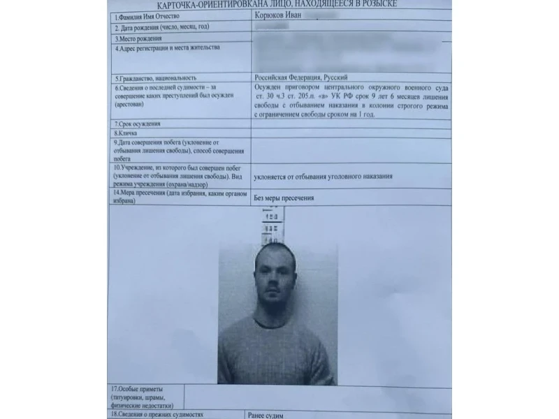 В Екатеринбурге из СИЗО сбежали двое заключённых, обвиняемых в терроризме