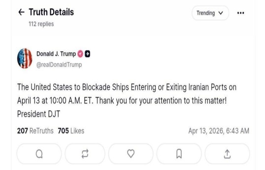 Трамп: США заблокируют суда в портах Ирана