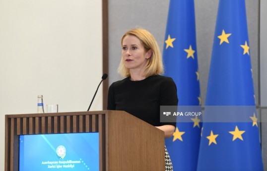 Верховный представитель Европейского союза по внешней политике и вопросам безопасности Кая Каллас