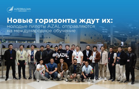 AZAL направил молодых специалистов Национальной академии авиации на обучение в Европе