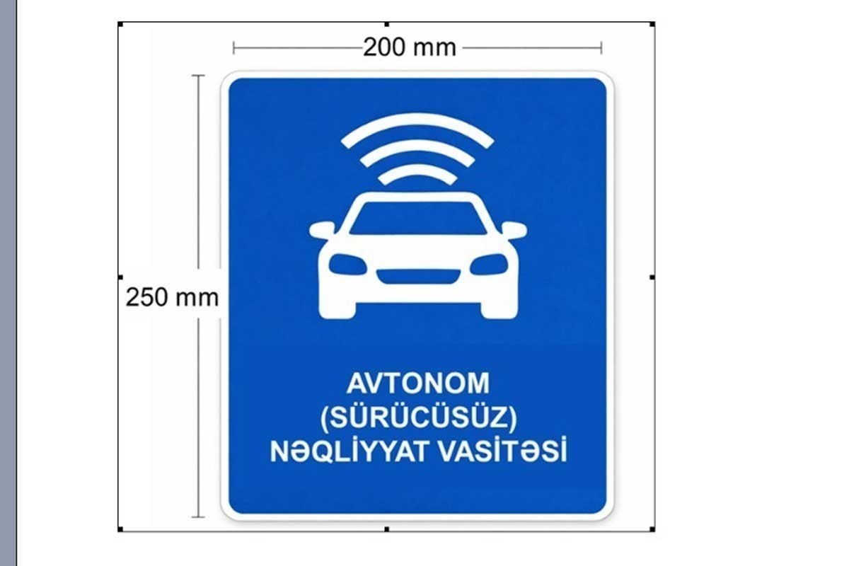 Установлены требования для автономных транспортных средств, будет использоваться опознавательный знак