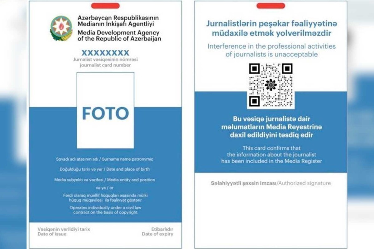 Отменена плата за выдачу и замену журналистского удостоверения