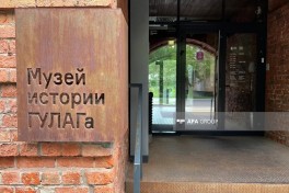 В Москве закрыт музей истории ГУЛАГа