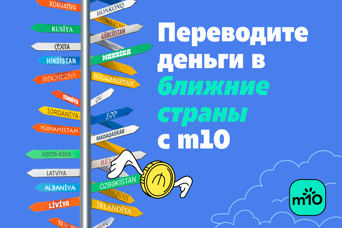 m10 запустил мгновенные международные переводы более чем в 140 стран – быстро, напрямую, без комиссии 