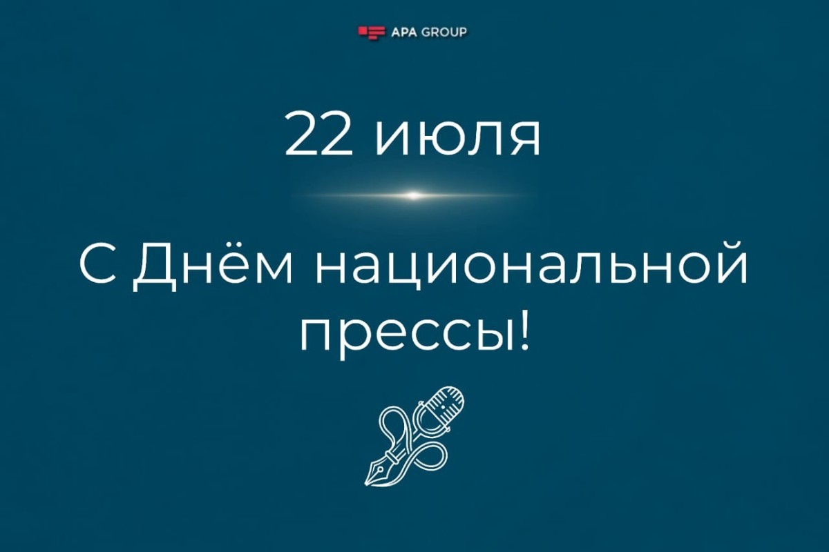 В Азербайджане отмечается День национальной прессы