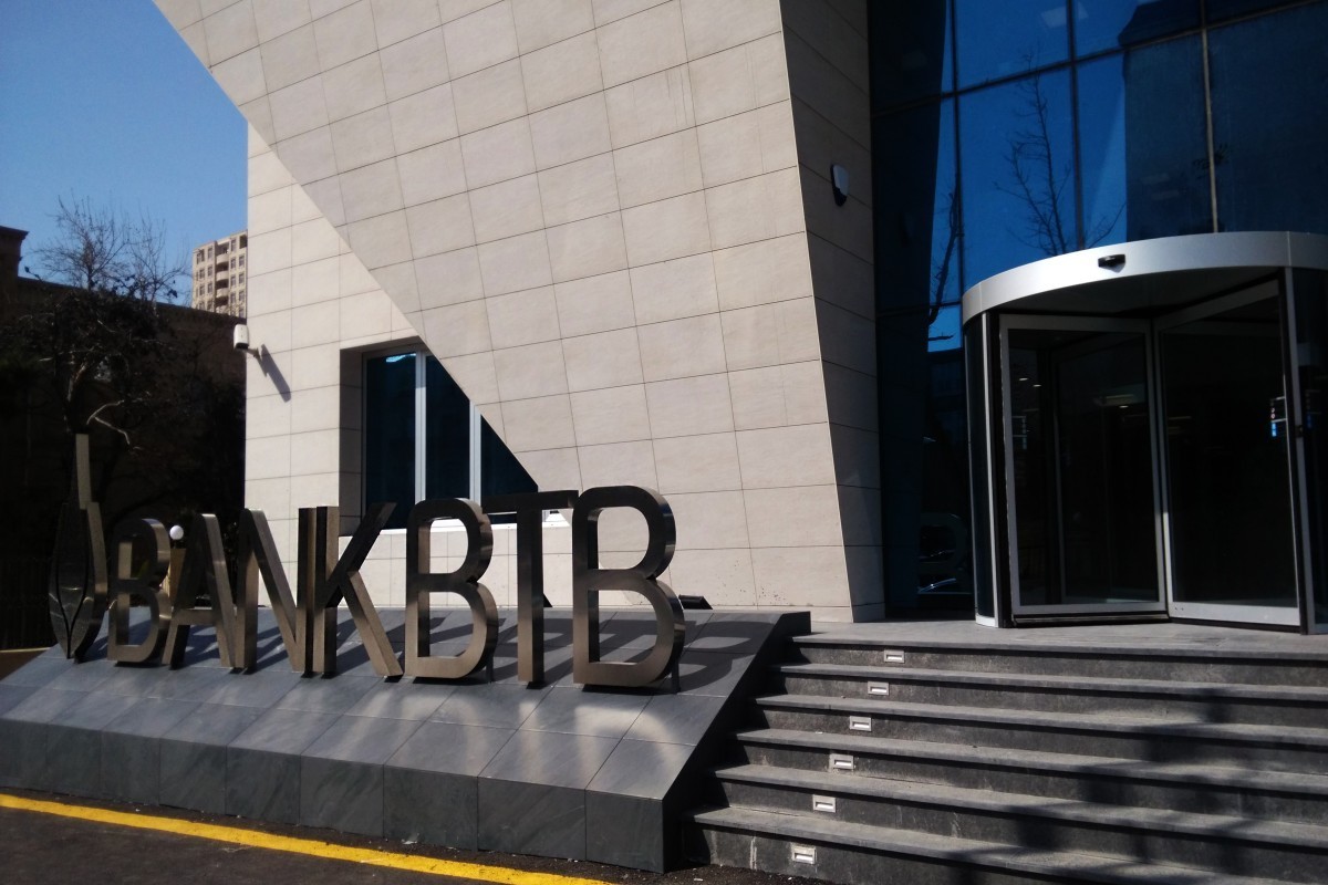 Лицензия банка BTB аннулирована