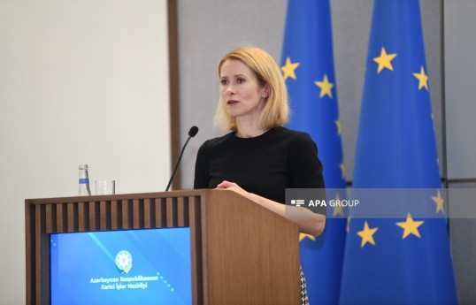 Верховный представитель Европейского союза по внешней политике и вопросам безопасности Кая Каллас