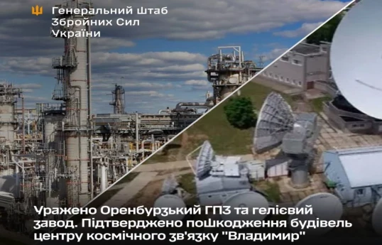 Украинская армия атаковала два основных завода в Оренбургской области России
