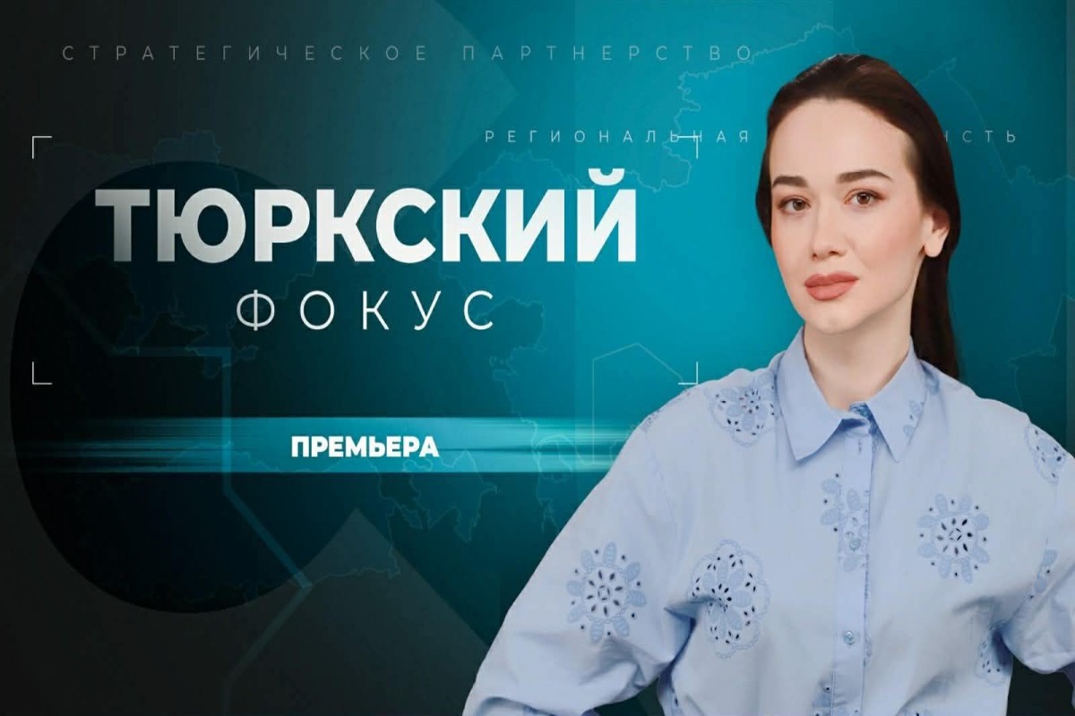 Украинский госканал создал передачу «Тюркский фокус»