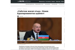 Мировые СМИ продолжают освещать выступление Президента Азербайджана на саммите Европейского политического сообщества