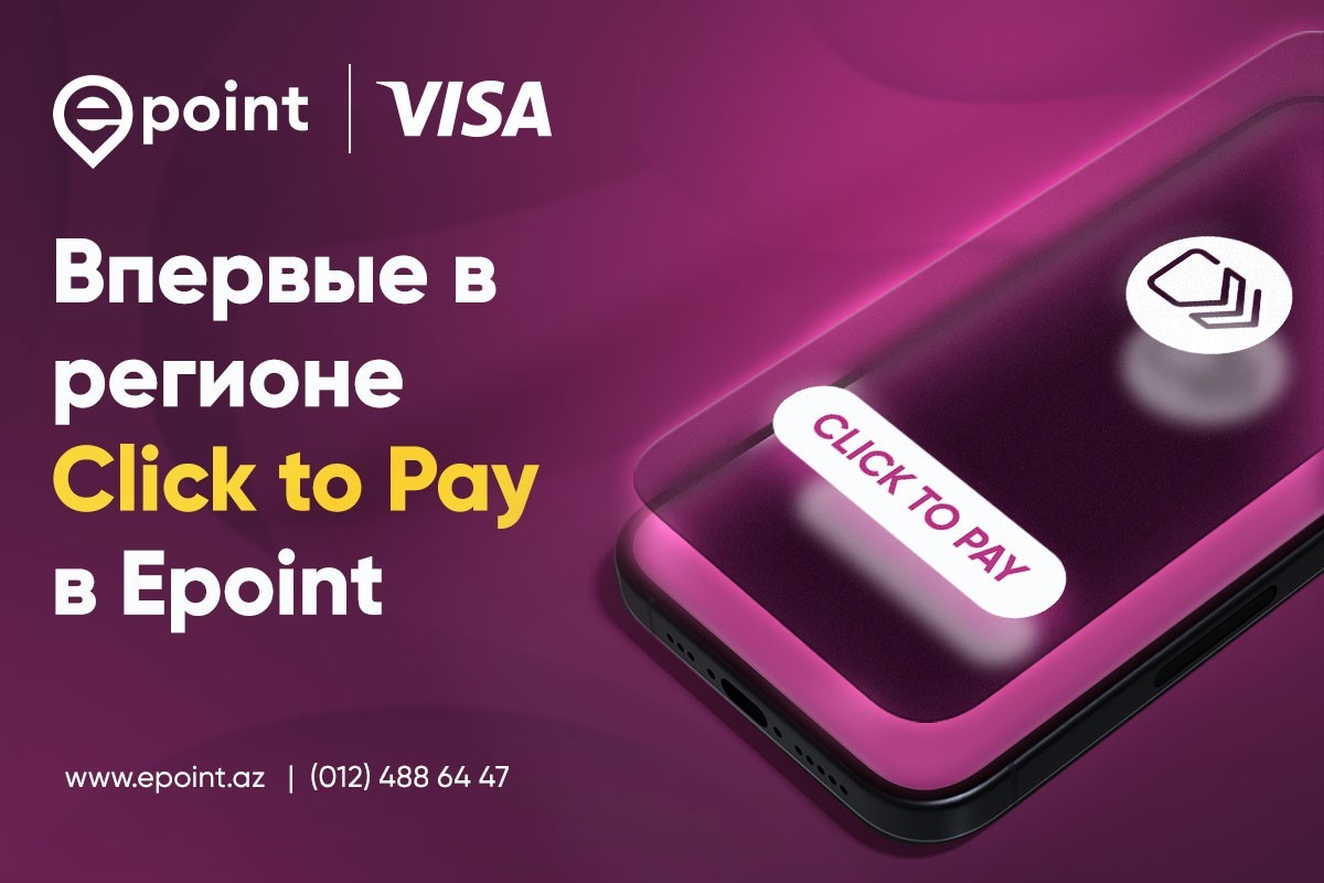 Click to Pay with Visa — новый стандарт онлайн checkout на платформе Epoint