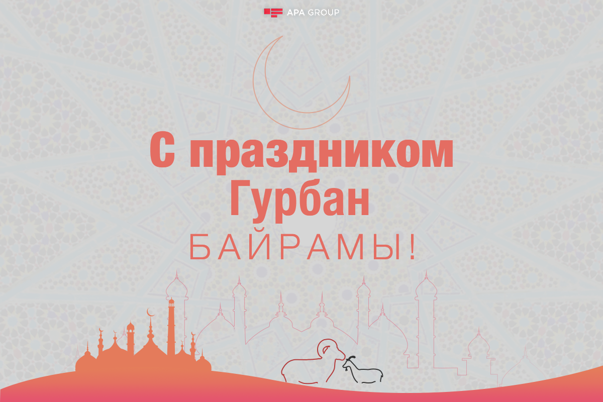 В Азербайджане отмечается Гурбан байрамы