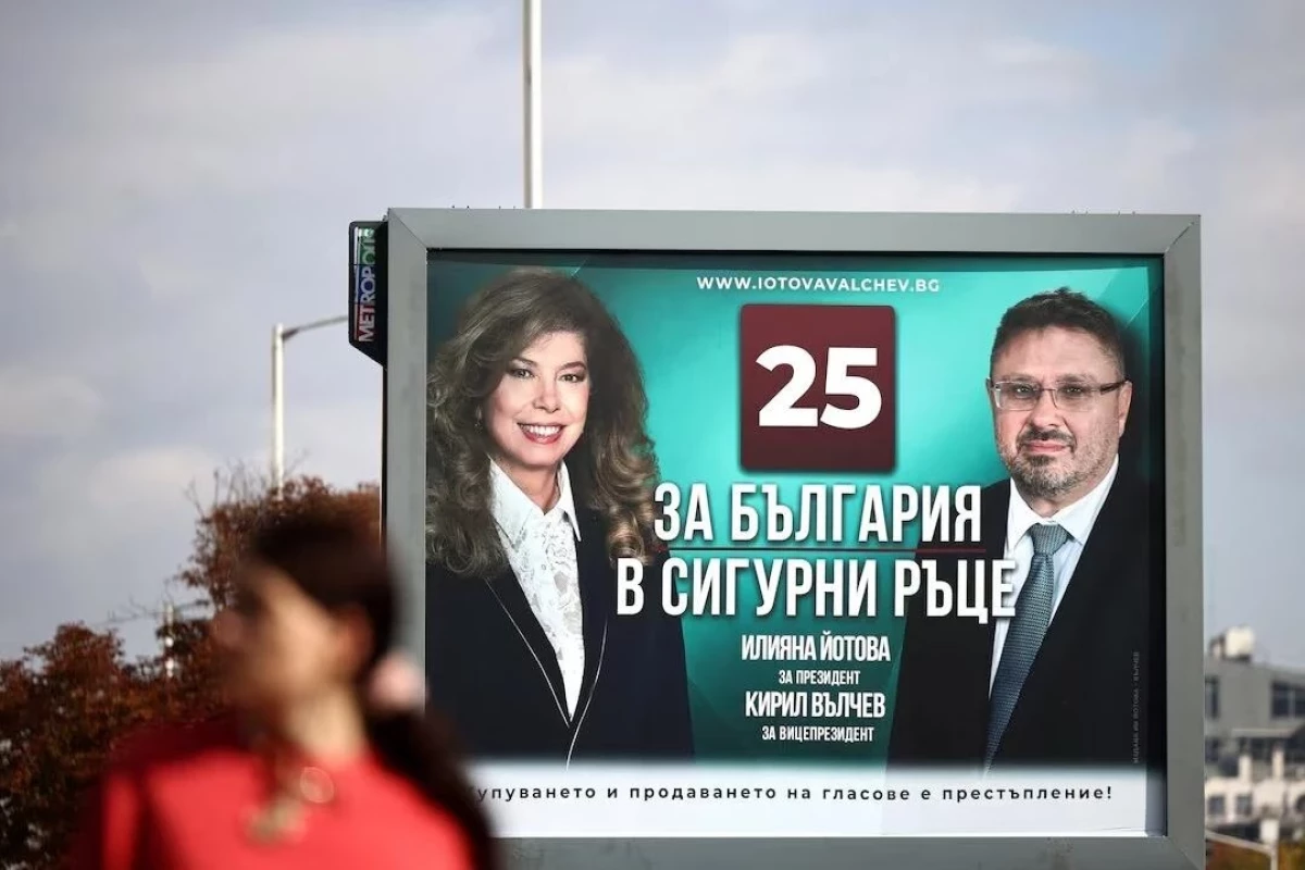 Илияна Йотова и Андрей Гюров