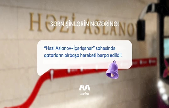 На участке метро «Ази Асланов — Ичеришехер» восстановлено прямое движение поездов