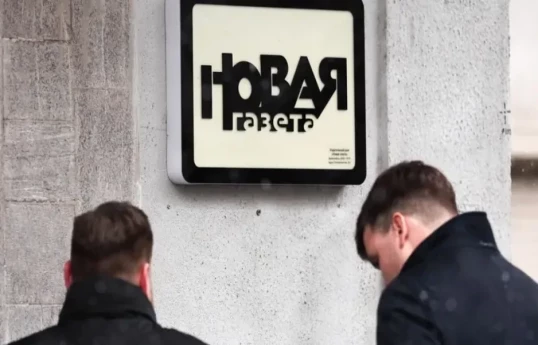 В России редакция «Новой газеты» объявила о закрытии издания