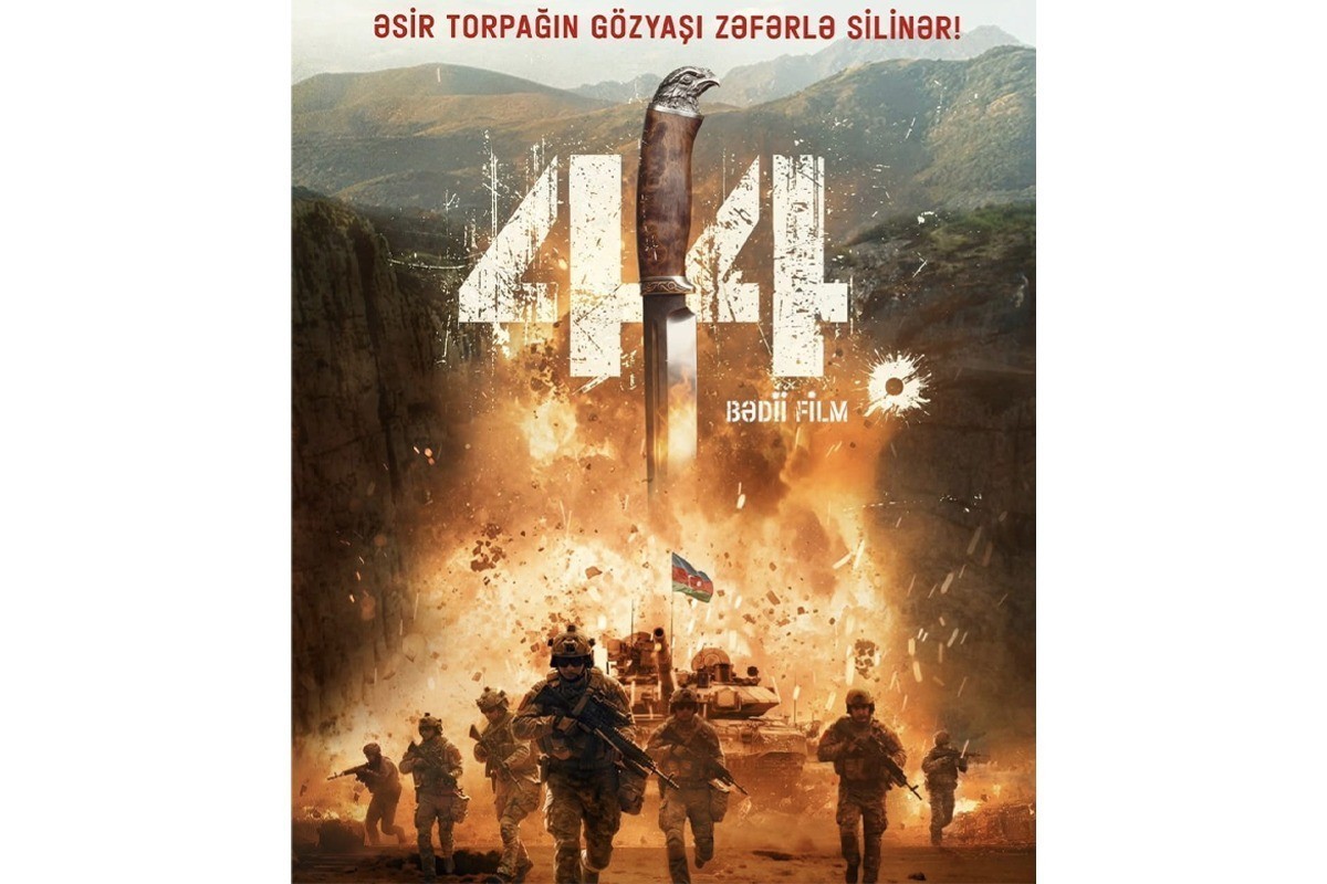 Состоится премьера художественного фильма «44»