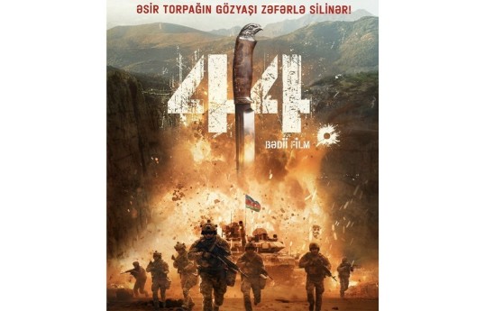 Стала известна дата премьеры художественного фильма «44»