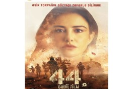 Состоится премьера художественного фильма «44»