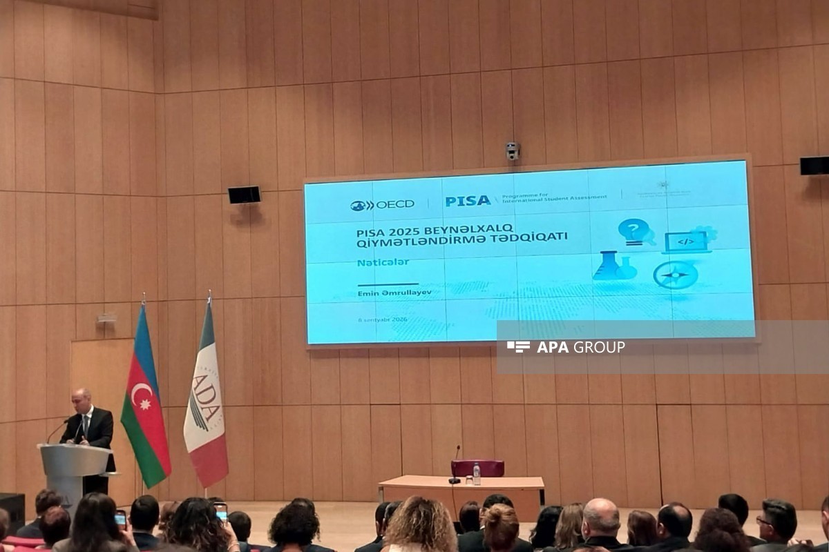 Объявлены результаты PISA 2025