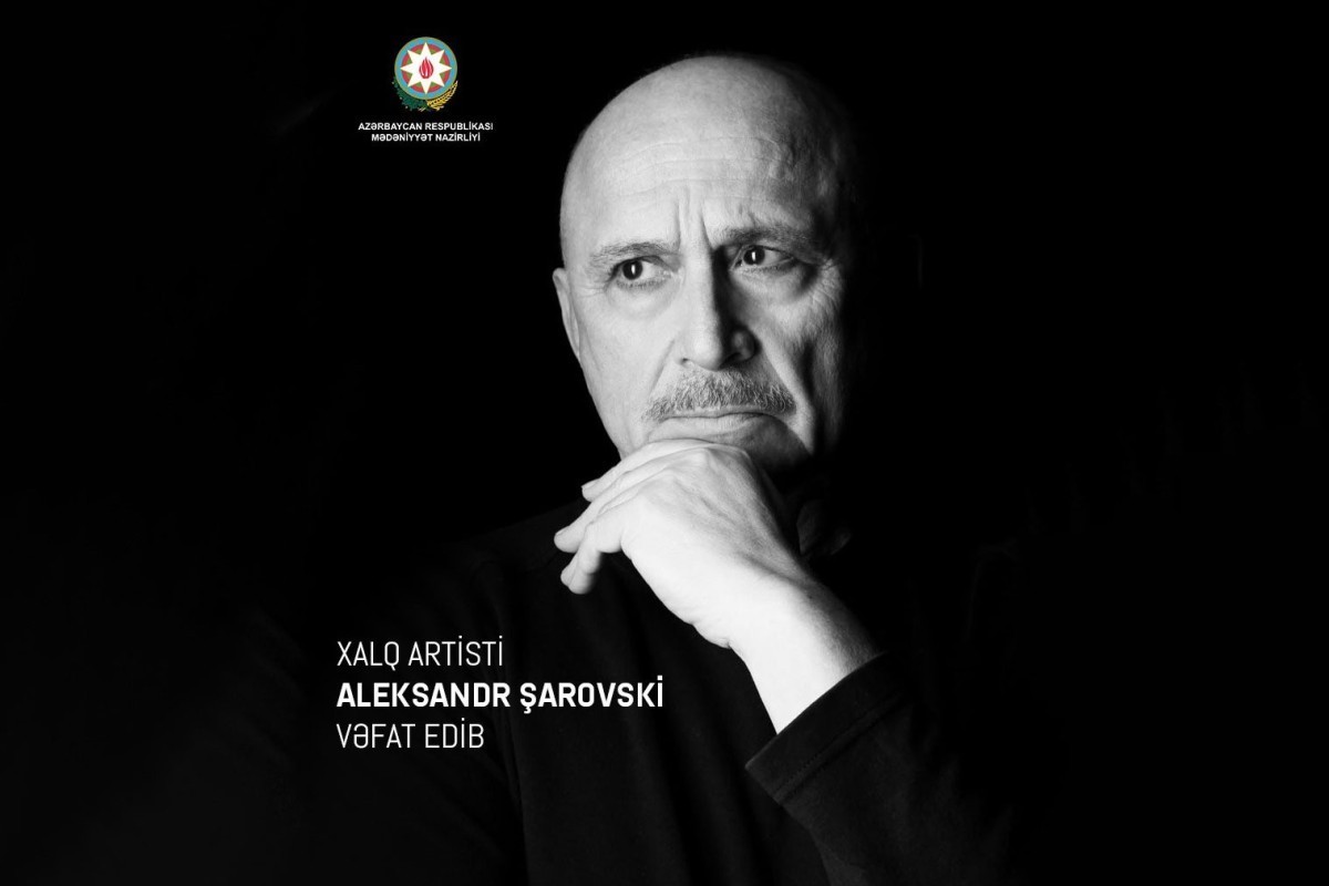 Народный артист Александр Шаровский