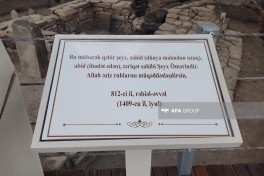 Управление: В святилище Пир Омар Султан при поддержке Фонда Гейдара Алиева проведены реставрационные работы — ФОТО 