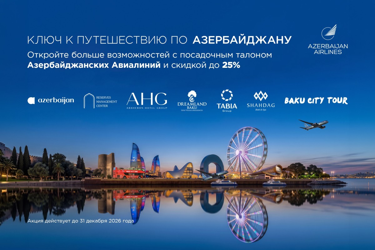 Azerbaijan Airlines подготовила специальные предложения для пассажиров ко Дню работников туризма