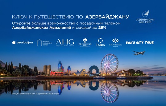 Azerbaijan Airlines подготовила специальные предложения для пассажиров ко Дню работников туризма